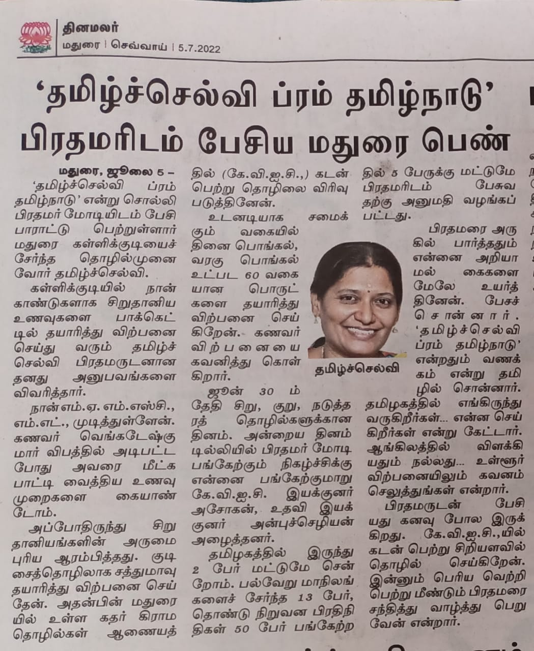 Newspaper Feature